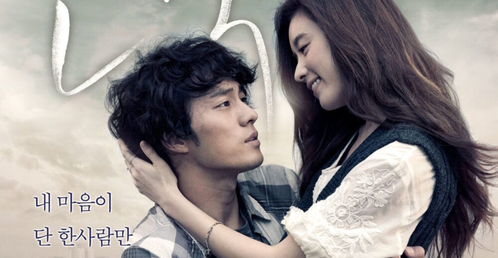 Kore Draması Sevenlere Bol Bol Ağlayacağınız Film Önerileri