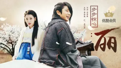 Moon Lovers: Scarlet Heart Ryeo İzle