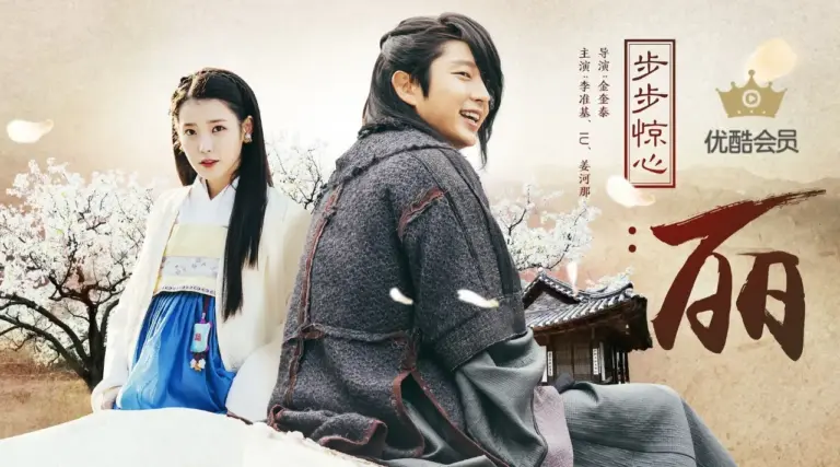 Moon Lovers: Scarlet Heart Ryeo İzle